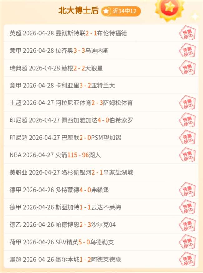 伊万科维奇,赞团队发挥,全力发挥塞,世界杯直播,2026世界杯,实时赛事,观看指南,直播链接