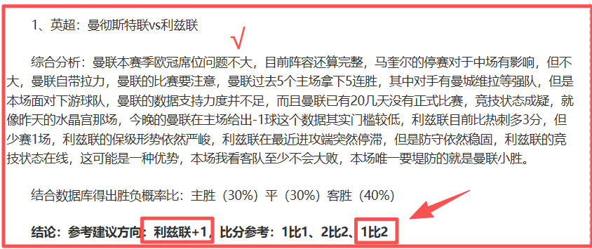 范戴克单场,传球破百,领跑英超本,世界杯直播,2026世界杯,实时赛事,观看指南,直播链接