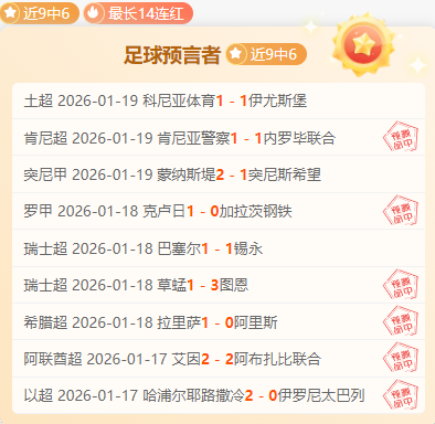 贝西克塔斯,主场大乐透,期号专家质,世界杯直播,2026世界杯,实时赛事,观看指南,直播链接