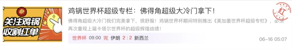 巴西队三比零大胜克罗地亚队内马尔独中两元