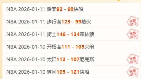 中超第4轮经典瞬间大盘点