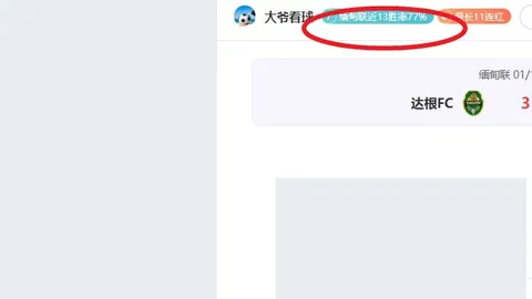 周二001韩K联分析：全北现代VS仁川联专家质合前区十码推荐