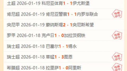 贝西克塔斯主场大乐透期号专家质合推荐分析